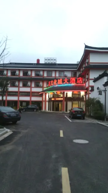 Yushi Culture City Hotel