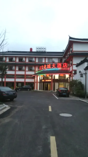 Yushi Culture City Hotel