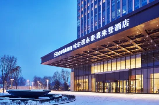 ハルビン香坊永泰シェラトンホテル ハルビン金融学院周辺のホテル