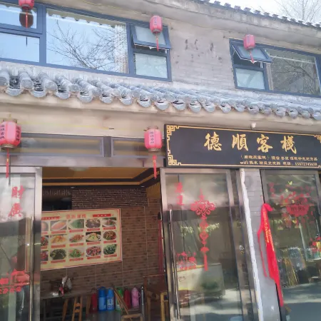 Qixingshu Deshun Inn