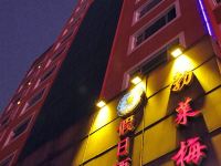 勃莱梅假日酒店(哈尔滨索菲亚教堂火车站店) - 酒店外部