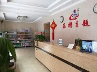 开封乐游商务酒店 - 公共区域