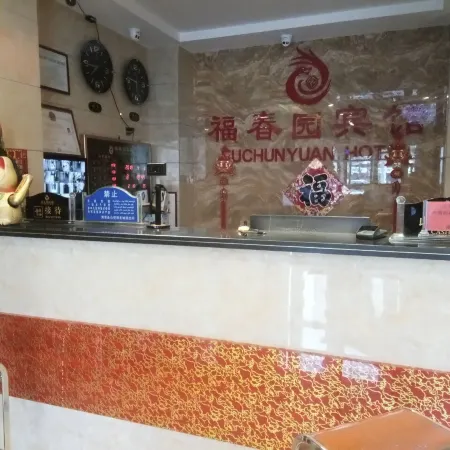 Yanqi Fuchunyuan Hotel
