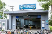 北岸公寓（北京海淀五路居地鐵站店） - 酒店式公寓