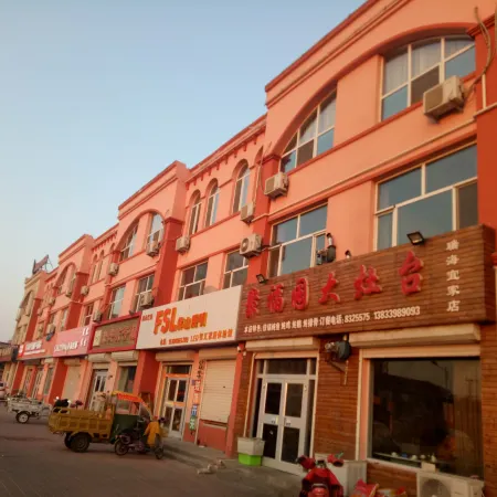 Haixing Ruihai Yijia Holiday Hotel