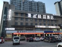 清沐精品酒店(西安兵马俑华清池店) - 酒店外部