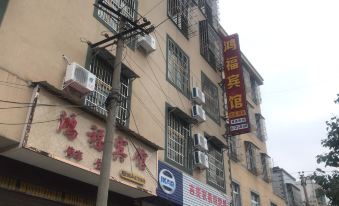 Mianning Hongfu Hotel