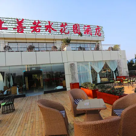 Shangshan Ruoshui Garden Hotel