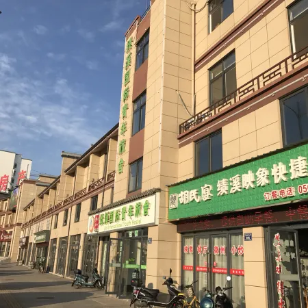 Jixi International Youth Hostel