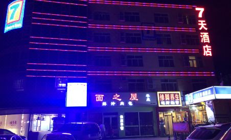 7 Days Inn (Beijing Huangcun Xingzheng Street)