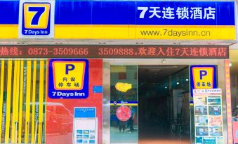 7 Days Inn (Hekou Yuenan Street)