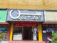 逸米酒店佛山勒流百花街店 - 酒店外部