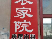 滦县佳兴农家院