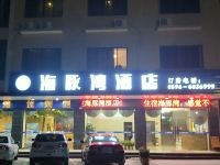 东山海豚湾酒店 - 酒店外部