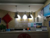 保定花海艺术酒店 - 大堂酒廊