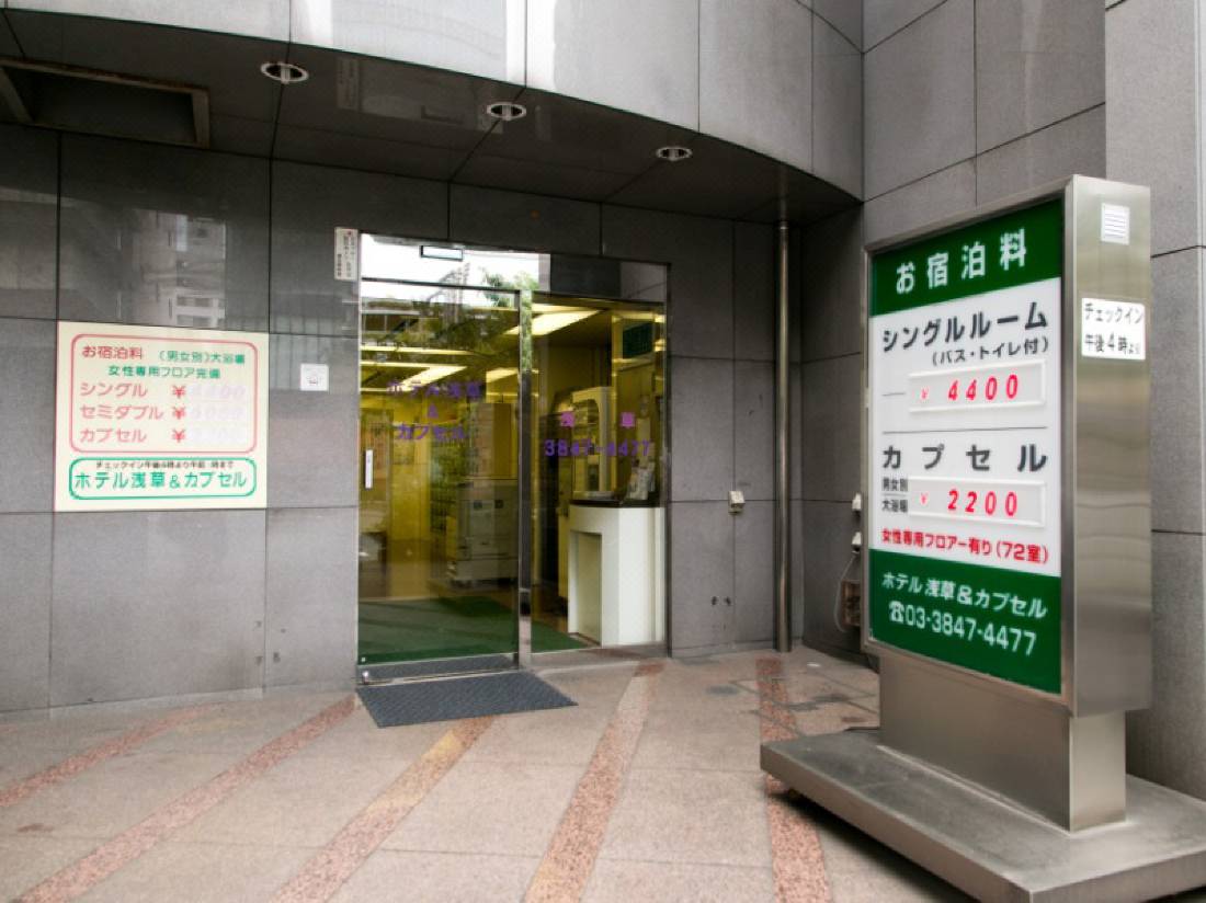 ホテル浅草 カプセル 東京 を宿泊予約 22年安い料金プラン 口コミ 部屋写真 Trip Com ホテル浅草 カプセル 東京 を宿泊予約 22年安い料金プラン 口コミ 部屋写真 Trip Com