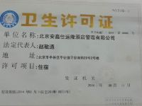 汉庭酒店(北京平谷兴谷环岛店) - 其他