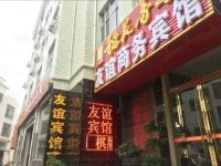 麻城友谊商务宾馆 - 酒店外部