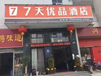 7 Days Premium (Shenzhen Songgang Yanchuan) Hotel di Kuil Che Kung Zhuzilin