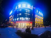 Songfulou Hotel Hotel a Qimen