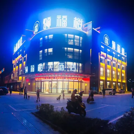 Songfulou Hotel Hotels in Qimen