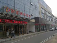 潜江东玉商务酒店 - 酒店外部