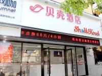 贝壳酒店(上海黄兴路地铁站店) - 酒店外部