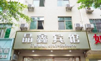 Xunwu Jingxin Hotel