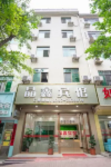 Xunwu Jingxin Hotel
