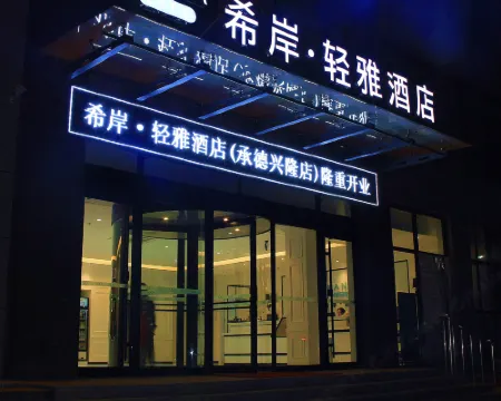 Xana Lite Hotéis em Xinglong