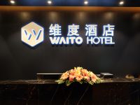 维度酒店(广州客村丽影店) - 公共区域