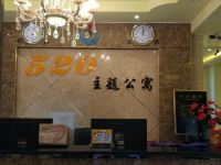 凯里520主题公寓 - 酒店外部