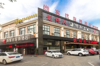 Shankee Hotel (Shanghai Baoshan Yanghang Town) Hotels in Shanghai