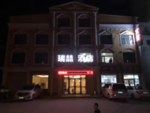 盤山瑞喆飯店 盤錦北站附近的飯店