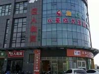 汶上尚儒沃德精品酒店 - 酒店附近