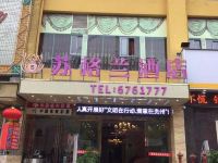 六盘水苏格兰酒店 - 酒店外部