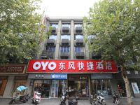 OYO九江东风快捷酒店