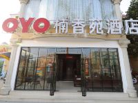 北海楠香苑度假酒店