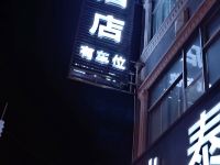 宾阳瑞泰酒店