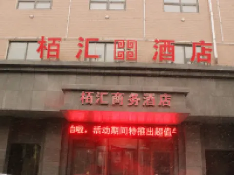 Xuhui Business Hotel (Xiping Administration School) Hotels in Xiping