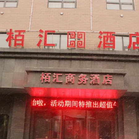 Xuhui Business Hotel (Xiping Administration School)