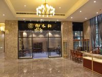 仙游万佳国际酒店 - 公共区域