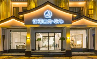 Yunqi Shanfang·Xiexin Chanyi Hotel (Zhangjiajie National Forest Park Wulingyuan Branch)