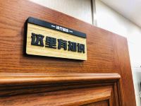 阿尔山镜界摄影主题宾馆 - 会议室