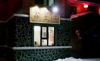 Xinxueyuan Holiday Hotel