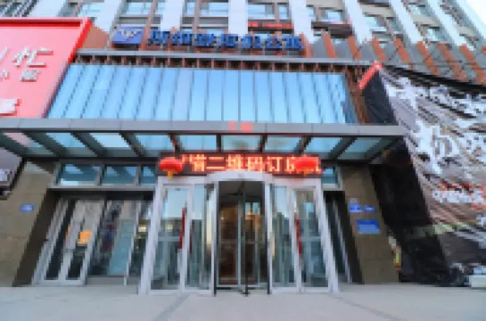 Yintaimao Hotels in Qunli New Area/Harbin Music Park