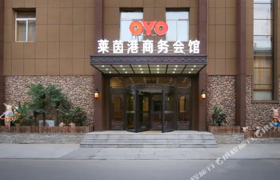 開原萊茵港商務會館