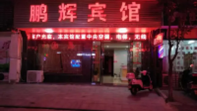 스먼 펑후이 호텔