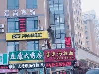 大连爱尚宾馆 - 酒店外部