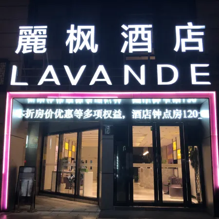 Lavande Hotel (Ningbo Railway Station)